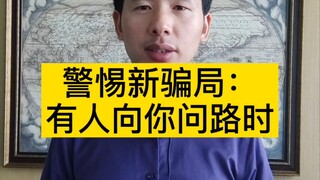 Hãy cẩn thận khi ai đó hỏi đường bạn!