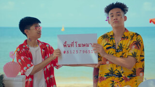 Mv Hot Thái Lan SPRITE x GUYGEEGEE -Nhẫn Nhịn