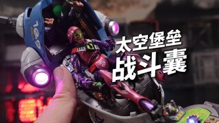 KC正版授权，1/72天顶星人战斗囊 简单分享 超时空要塞模型