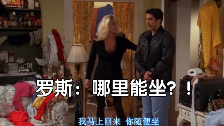笑拥了，罗斯的新女友太邋遢！莫妮卡：我忍不了！