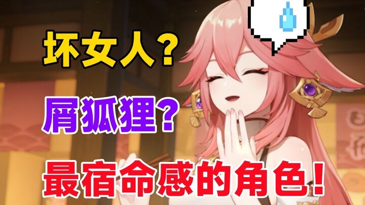 Finally... I understood Yaoyorozu! [Genshin Impact Fun Content]