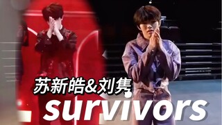 07年练习生苏新皓与原编舞刘隽同框共舞Survivors｜适配度你打几分
