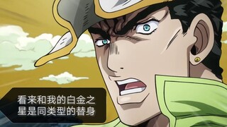 Jotaro: Sepertinya Killer Queen dan Platinum Star milikku memiliki tipe stand yang sama.