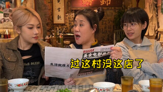 妈沫能请客吃顿饭真是难得