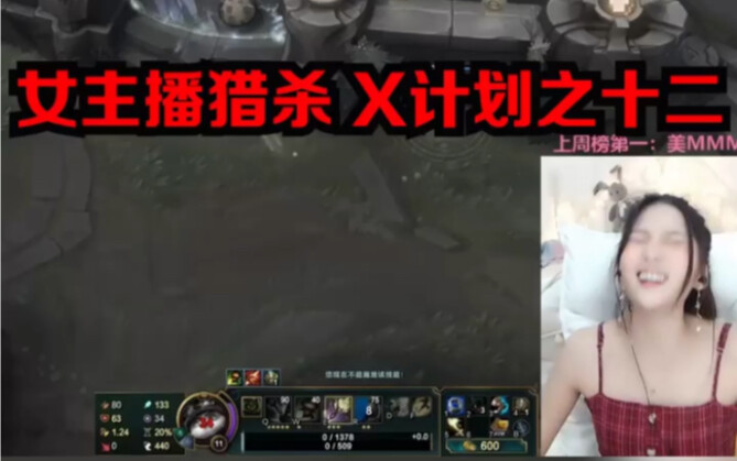 Pemburu Siaran Langsung Perempuan ke-12