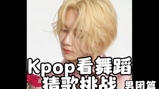 Thử thách đoán bài hát qua vũ đạo Kpop (Phần 2 nhóm nam)