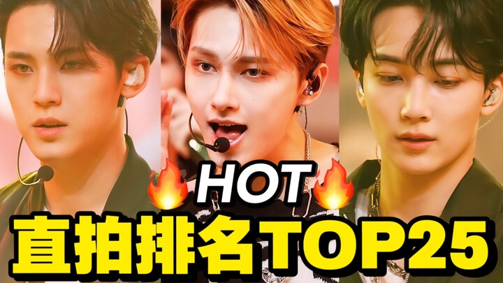 Wen Junhui naik ke peringkat pertama, menembus satu juta dan memimpin! Rekaman langsung dari penampi
