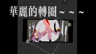 苦巧克力，但不知道是从哪来截来的果爹（修改版）