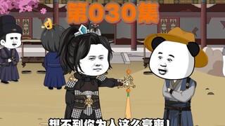 叔侄竟然拜了把子！