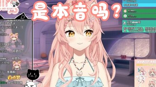 【Hiiro】小妹妹的口音真可爱，是本音吗？