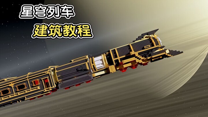 Kaget banget, Kereta Bintang Langit datang ke Minecraft buat jemput aku!! (Tutorial bangunan)