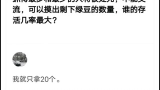 今日份烧脑话题，第几个人活下去的概率最大?