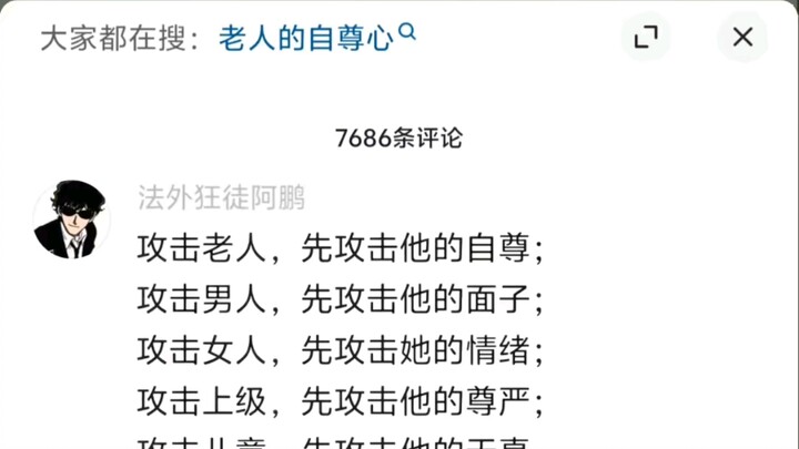 “Bro’s aggression is maxed out!”