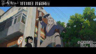 【罗小黑战记2】预告中的师徒三人