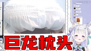 【天占Milo】老公们快来抢Milo的巨龙枕头，先到先得