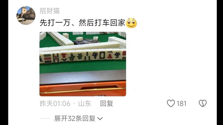 Tình hình chơi mạt chược khi về quê ăn Tết, ha ha ha!