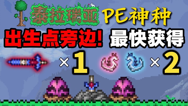 Domestic‑version mobile enchantment sword + twin‑dragon‑egg seeds: 1832490958, Scarlet in the Little