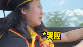 出车啦！