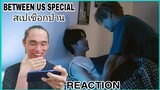 Between Us Special | Week 6 | สเปเชือกป่าน Reaction