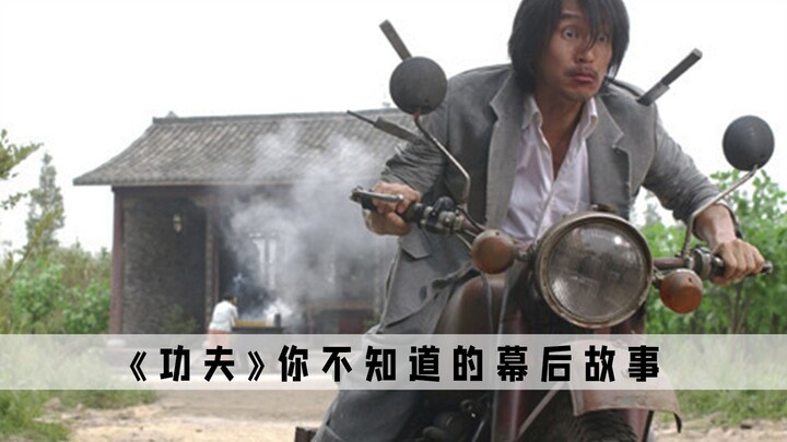 Getting Stephen Chow to do product placement? That’s gotta be the investors’ biggest regret—the audi