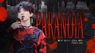 【苏新皓】水里加了什么…好火热🔥【PARANOIA（妄想）】4k直拍