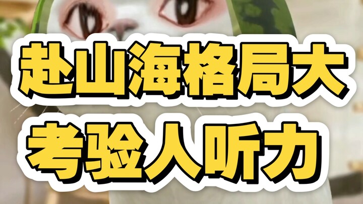 If you’re watching “To the Mountains and Seas,” you’ve gotta watch it exactly the way the male lead 