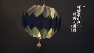 中秋节快到了，还记得小时候用一本书折出一只灯笼吗？