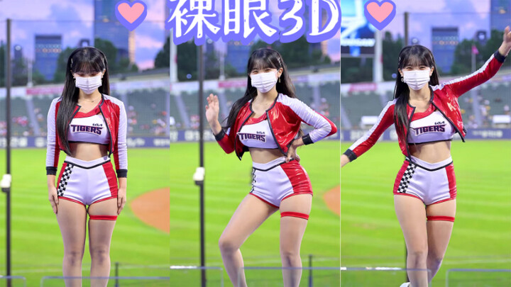 【裸眼3D】韩国啦啦队小姐姐 李多惠 - ROLLY（GOODDAY）直拍