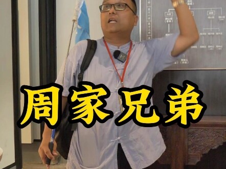 The Zhou Brothers Gossip Roundup: How Many People Has This Video Pissed Off, Director Zhu? #LuXun#