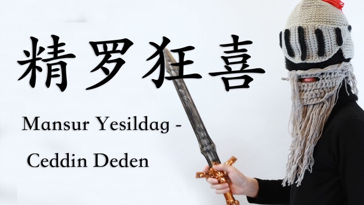 Jingluo Ecstasy