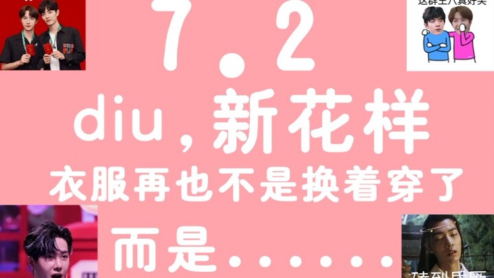 【Bác Quân Nhất Tiêu】7.2|Chà, trang phục của họ đang được trình diễn theo một cách khác, lần này khôn