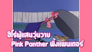 Tom and Jerry ทอมแอนเจอรี่ ตอน ความหนาวทำร้ายคนได้ ✿ พากย์นรก ✿