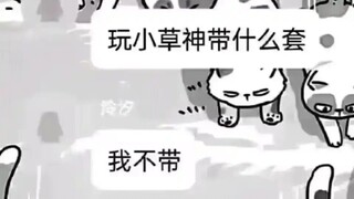 ทำไมคุณไม่พูดล่ะ?