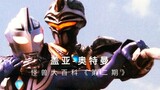 [Blu-ray] Ultraman Gaia - Encyclopedia of Monsters "Second Issue" Episodes 9-16, Monsters, Destructi
