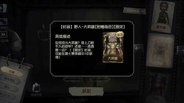 This is a dagger that’s been hidden for five years…