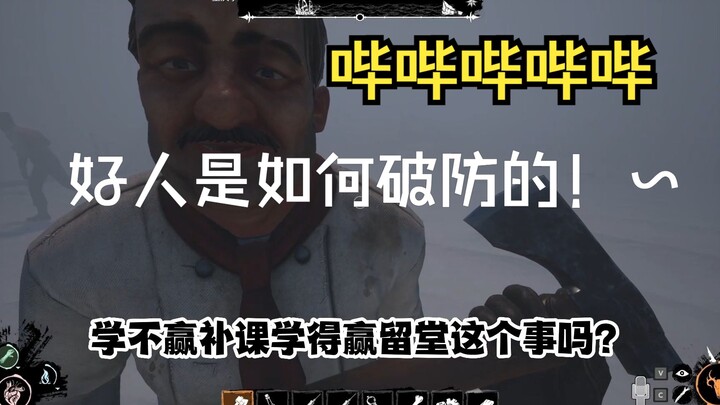 Dread hunger: Bagaimana dua orang yang suka berpura-pura membuat orang baik sampai tidak tahan lagi