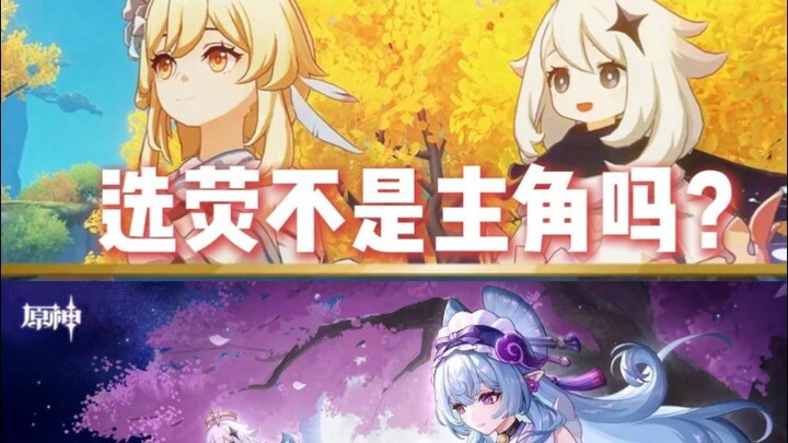 คนที่เลือกน้องสาวอย่างเฟิง難道ไม่ใช่ตัวเอกของเก็นชินอิมแพกต์เหรอ? ทำไมถึงมีแต่คูนะ แต่กลับไม่มีเฟิงล่ะ