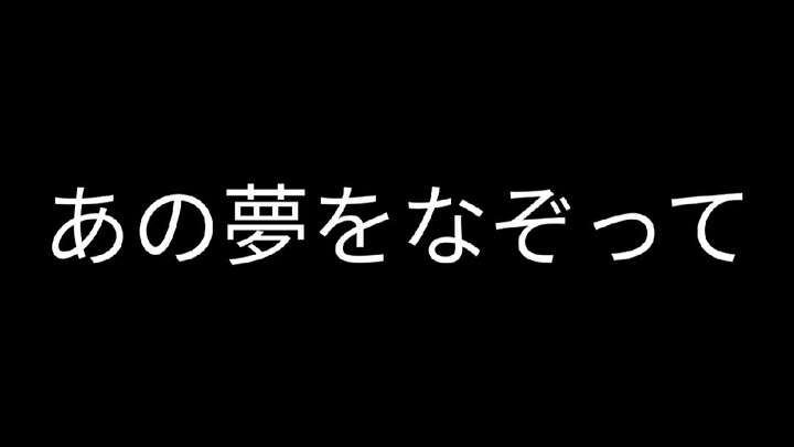 Yoasobi - Ano Yume Wo Nazotte | Edit