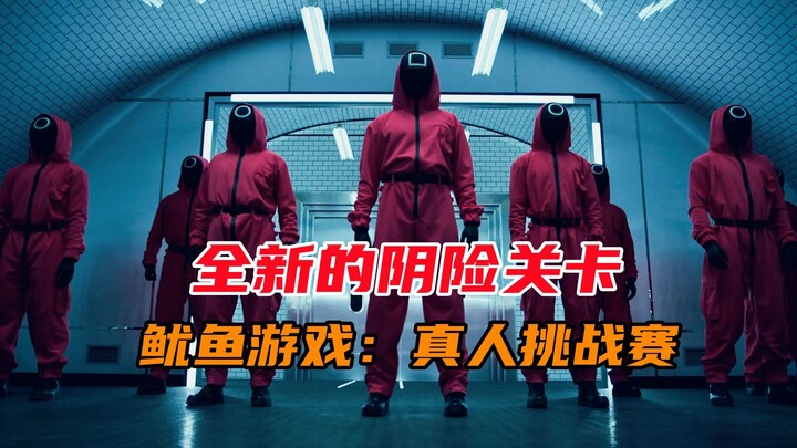 “เกมล่าตายฉบับคนแสดง” กับด่านใหม่สุดแสบ ทำเอาผู้เล่นตั้งรับไม่ทัน