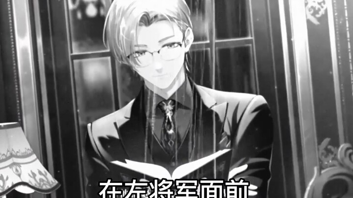 "Tiếng ho của anh ta có thể khiến mọi kẻ thù sợ hãi" - "Truyền thuyết về tướng quân Zuo" của sĩ quan