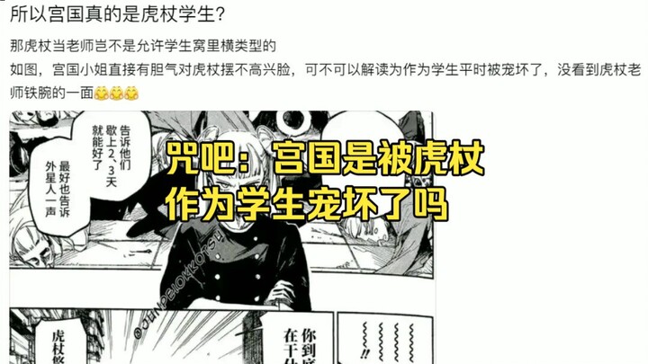 Curses: Has Gojo spoiled Itadori too much as his student?