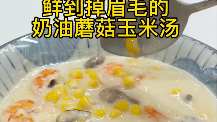 Creamy Mushroom and Corn Soup So Delicious It’ll Blow Your Mind—Delicious and Low-Calorie!