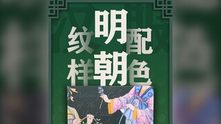 If Hanfu had not been discontinued, what would we wear today?