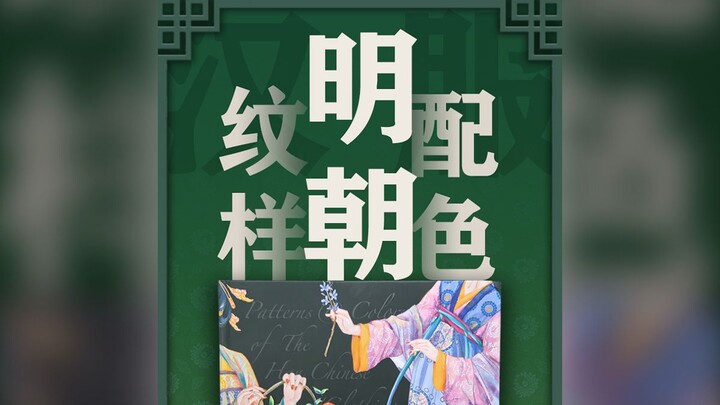 如果汉服没断代，我们今天穿什么？