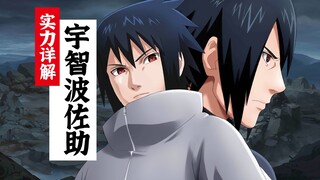 Sức mạnh cuối cùng trong sự nghiệp ninja của Sasuke, giới hạn trên của Mangekyou Sharingan vĩnh cửu 