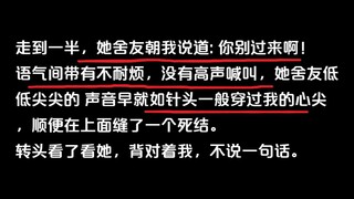 Have you ever unintentionally seen something or something that you shouldn't have?