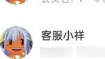 Xianyu có 114.514 đại diện dịch vụ khách hàng Xiaoxiang (Happy)