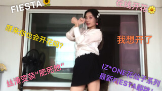[فتاة الكرز الصفراء][IZONE] أحدث رقصة حريرية في مهرجان الأزهار لفرقة IZ*ONE! شاهدوا البث المباشر لـ 