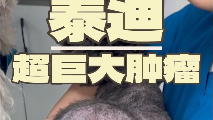 This tumor really scared me!