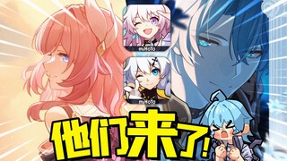Ai Li Kevin กำลังจะมาใน Honkai Impact! ผู้เล่น Honkai Impact 3 ขอแนะนำ Twelve Golden Ones ให้คุณรู้จ